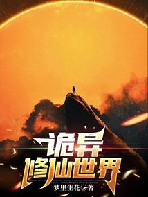 深渊之下，云端之上