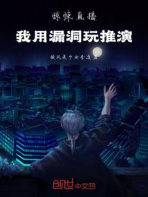 穿越之恶魔小妹