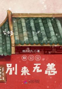 搅乱诸天