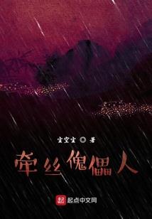 孤星煞神