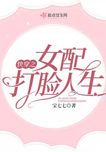 丑妻甜蜜宠：祁允寒，我比你棒