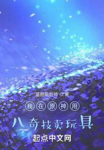 天才是如何炼成的
