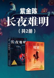 秋之桥的异骑士
