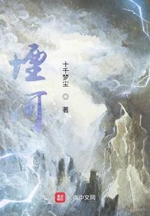 废物男狂想曲