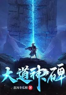 末世之儒圣降临