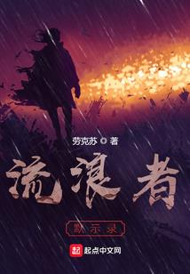 一只逆向而行的蜗牛
