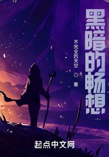 极夜怪谈
