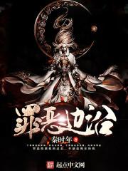 洪荒：雷部天兵开局就升职