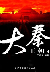 穿越者的轨迹