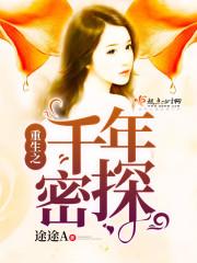 血夜花
