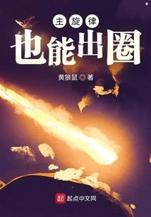 唯爱你之夏怡恋爱期