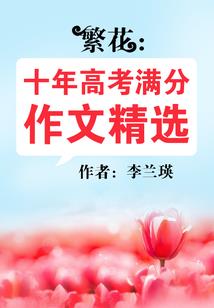 异界征途：良人作伴