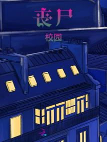 异世之神瞳