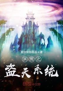 盗梦系统之闫二爷