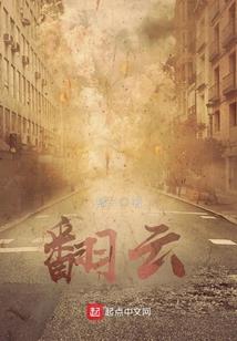 冷漠堕天使之恋