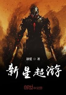 全职法师之植物成神