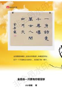 仙班弟子