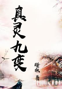 快穿之宅女逆袭