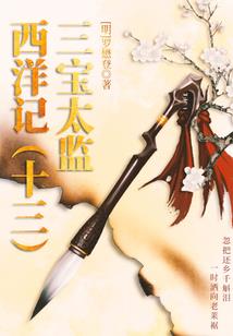 长河三千星