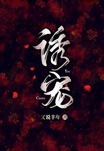 阴阳天瞳之伏羲至尊