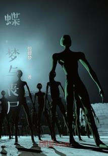 一个满腔热血的傻瓜