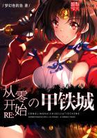 冰魔祖师