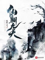 飘雪南宫系列四大家族