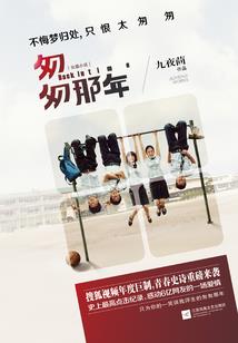 六年级二班