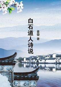 法爷永生不死
