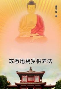 君心难测——越国风云