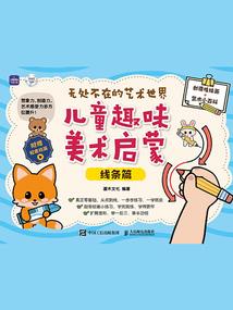 天逆——长生诀