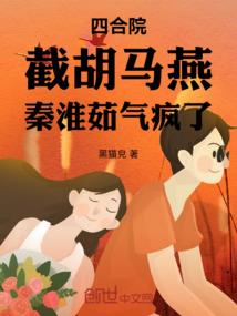 宿主她独自美丽