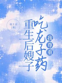 许我一世猖狂跋扈
