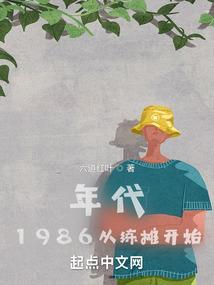 灾变时代的藤
