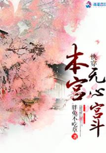 冷酷少女的帅气少爷