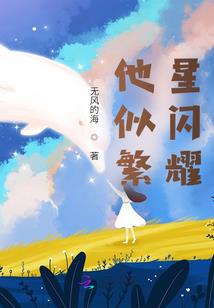 有狐之城