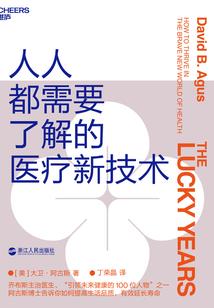 崛起在异时空