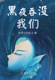 关于妖王被迫成为契约灵兽这件事