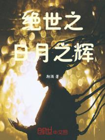 圣行奇侠列传之宗级之战
