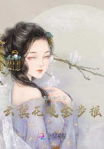 穿书后长公主突然开眼了
