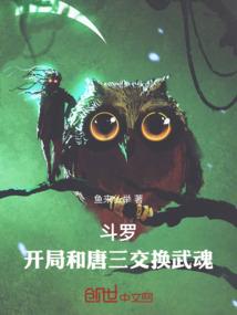 月光精灵