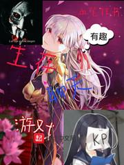 降灵师大人求收服