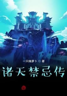 修仙封魔箓
