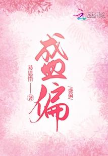 三生石之六世情缘