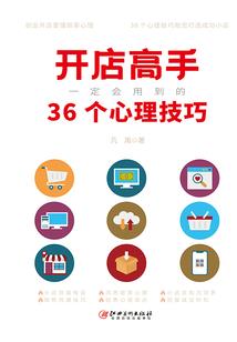 王妃一身反骨，专给王爷添堵