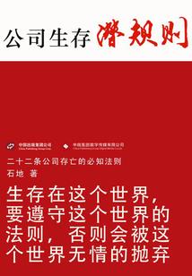 纵横传说