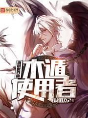 女娲碎石：宗门争斗