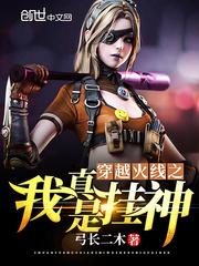 韦和的那些事儿