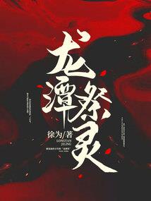 补天劫变