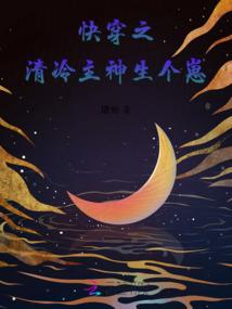一夜成仙